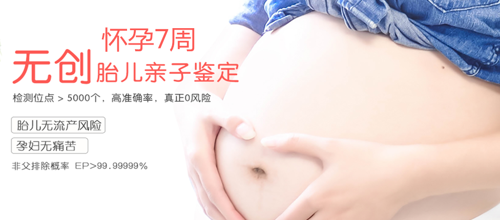 阳春分部 胎儿无创亲子鉴定 香港大Z化验所